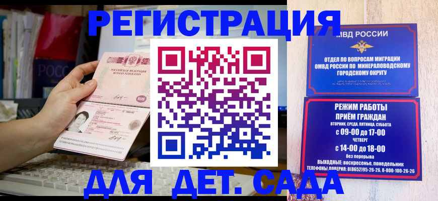 временная регистрация недорого в Берёзовском