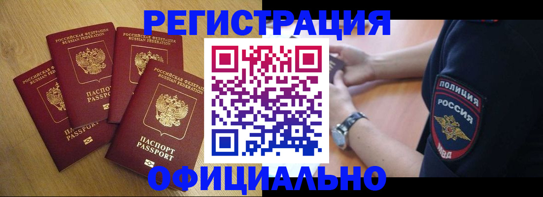 прописка для военкомата в Берёзовском