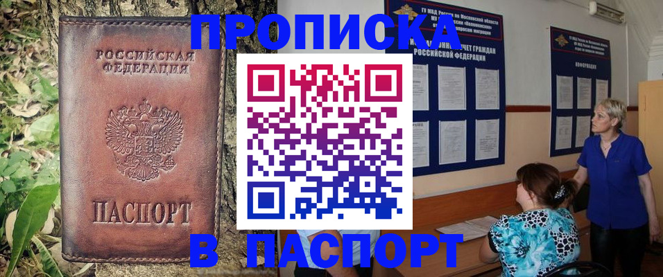 временная регистрация в квартире в Берёзовском