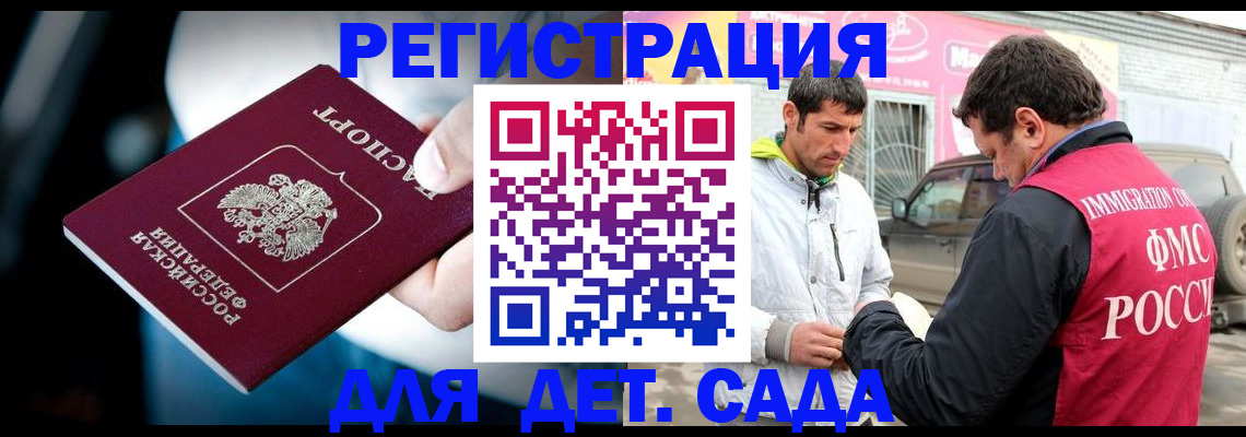 временная регистрация госуслуги в Берёзовском